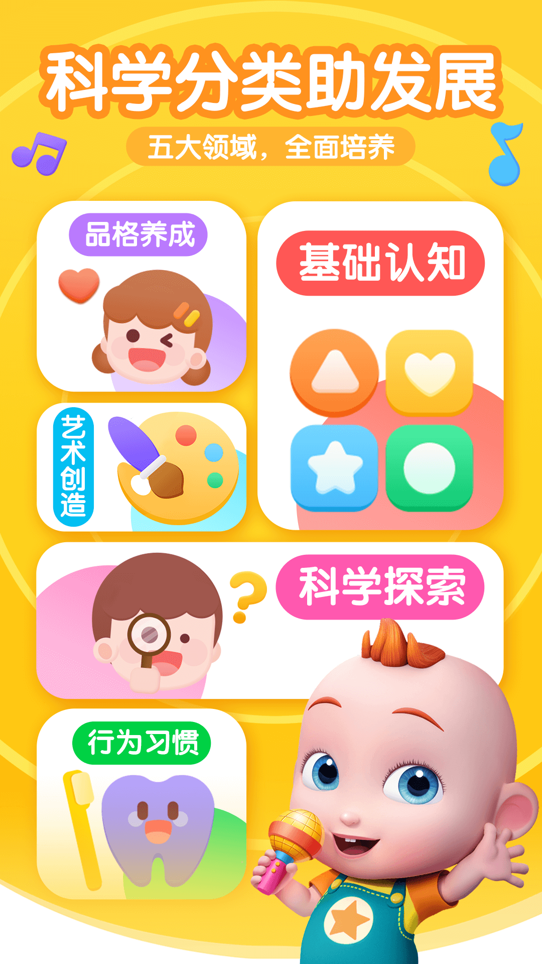 兒歌JoJo截圖預覽