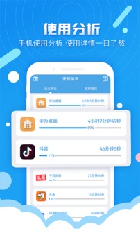 番茄定时锁屏应用截图3