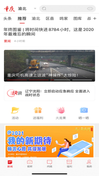 新重慶截圖
