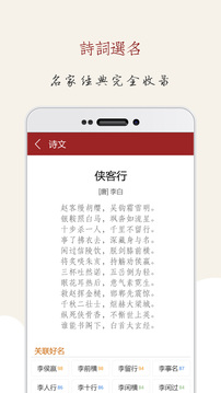 起名大師截圖