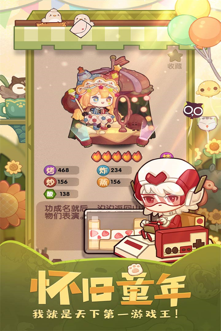 爆炒江湖截圖預(yù)覽