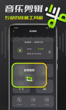 音頻剪輯截圖