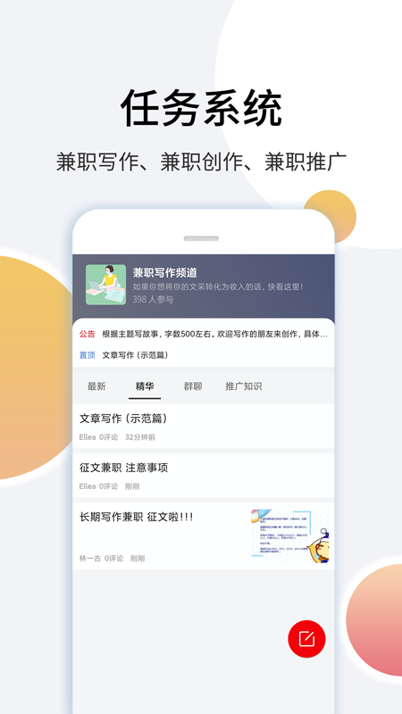 里德笔记v1.5.3截图2