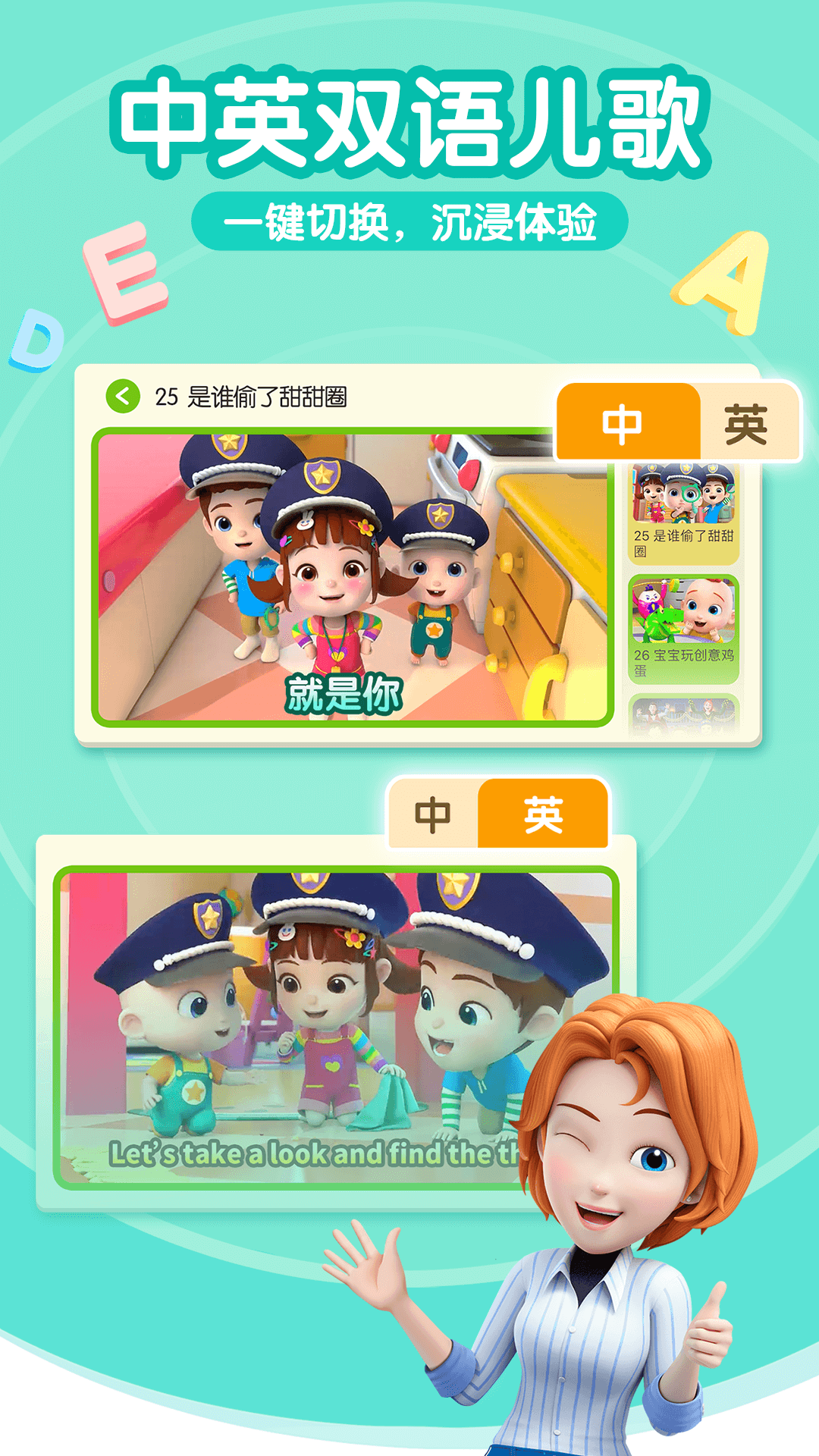 兒歌JoJo截圖預覽