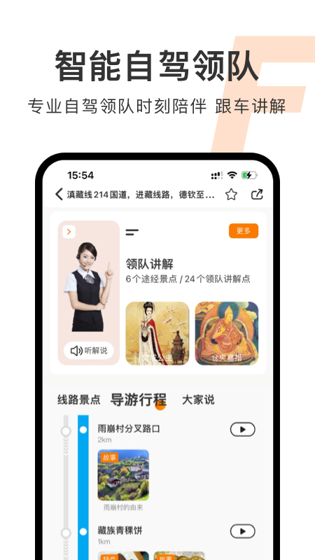 趣兜风v3.1.7截图3