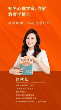 秋文心理截圖