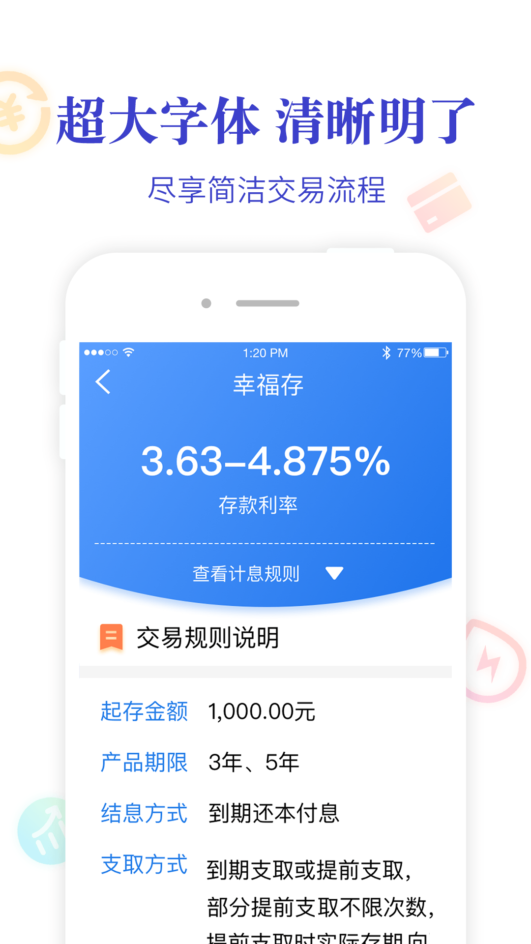 阜新银行v3.1.1.0截图2