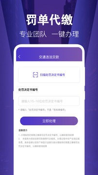交管1212違章查詢截圖