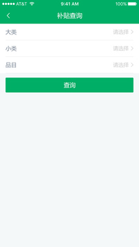 青海农机补贴应用截图4