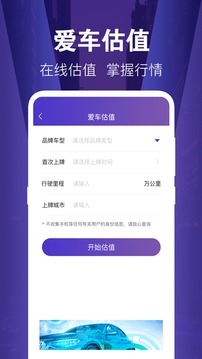 交管1212違章查詢截圖