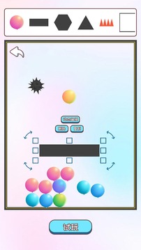 粉碎球球2应用截图1