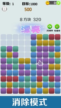 1010方块盒子应用截图5