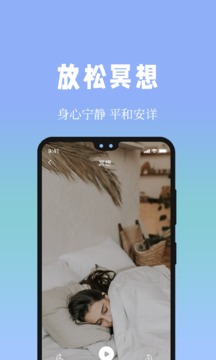 牛牛睡眠睡觉监控小记录应用截图3