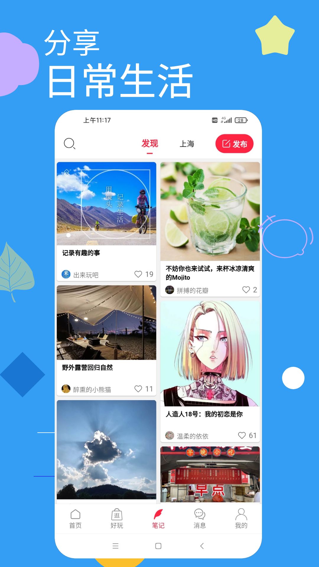 出来玩吧v3.1.2截图3