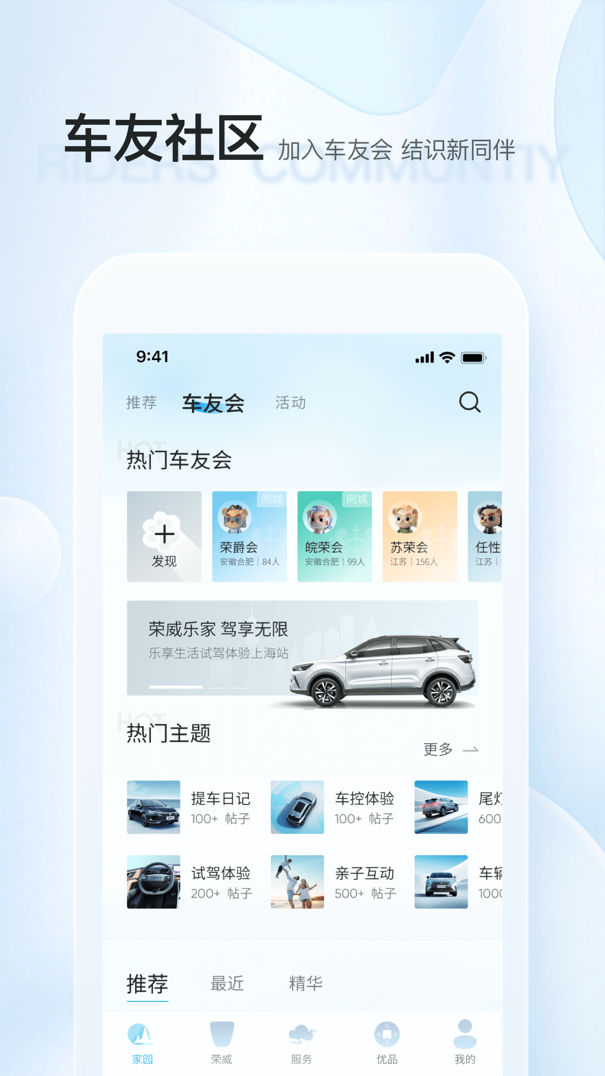 上汽荣威v2.6.0截图4