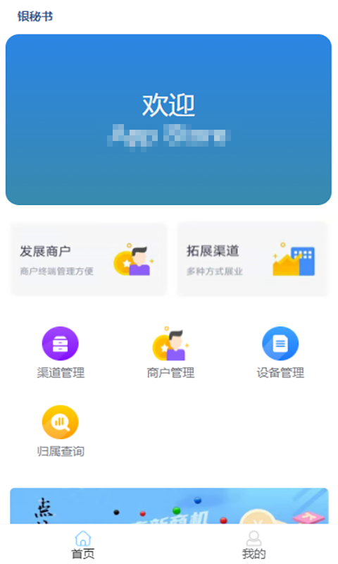 银秘书v1.1.3截图3