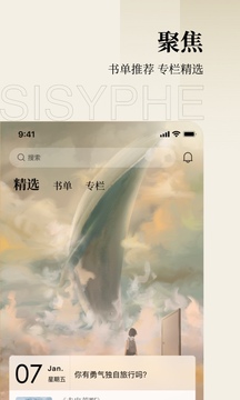 西西弗截圖