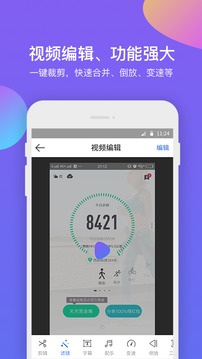 超级录屏大师应用截图2