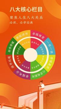 秋文心理截圖