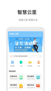 云里汇应用截图1