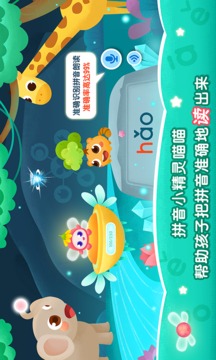 2Kids學(xué)拼音截圖