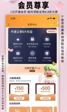 豌豆公主截圖