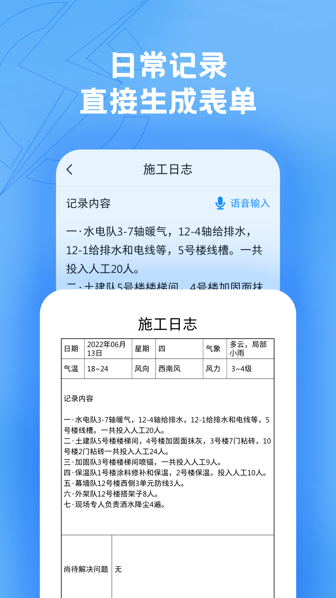 趁手v1.0.31截图3