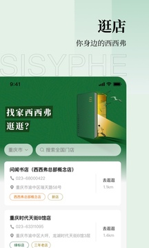 西西弗截圖