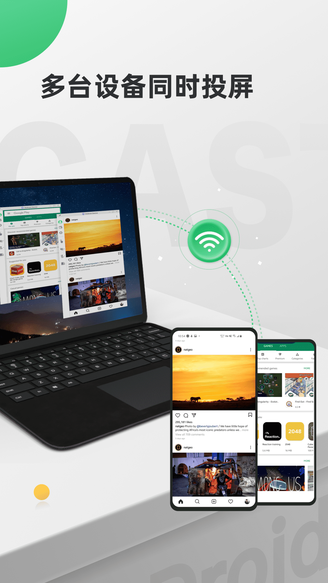 AirDroid Castv1.0.4.0截图1