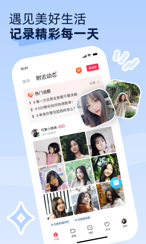 对缘v2.2.51截图2