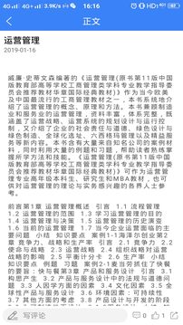 工业工程师联盟应用截图5