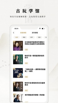 域鑒截圖