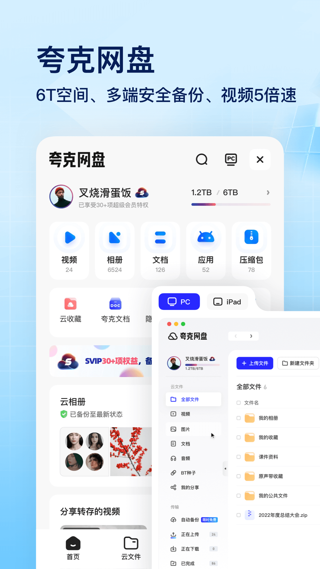 夸克v5.8.2.221截图4