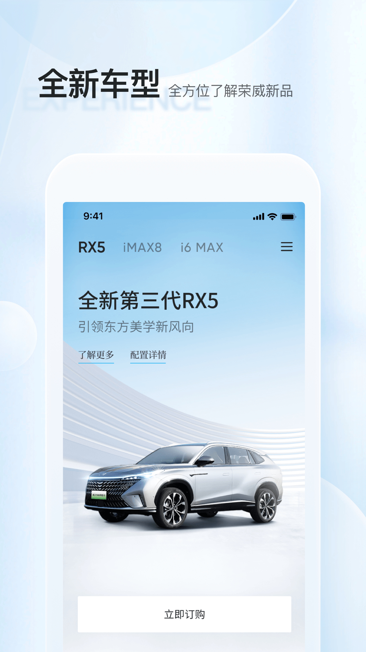 上汽荣威v2.6.0截图3