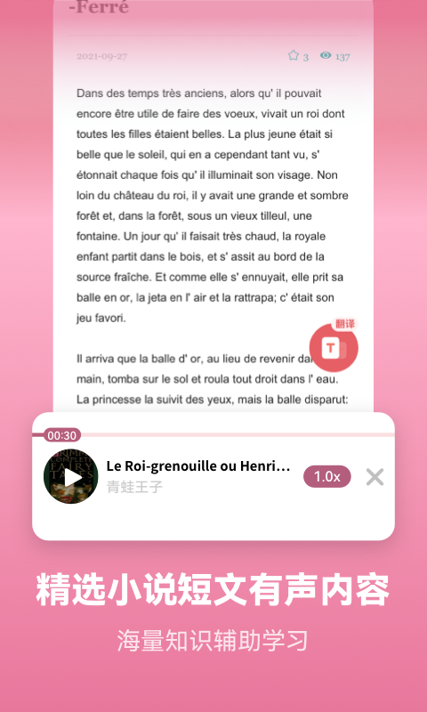 萊特法語背單詞截圖預(yù)覽