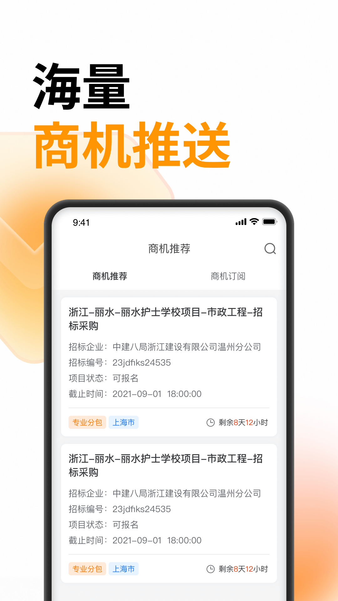 云筑蜜蜂v1.3.0截图4