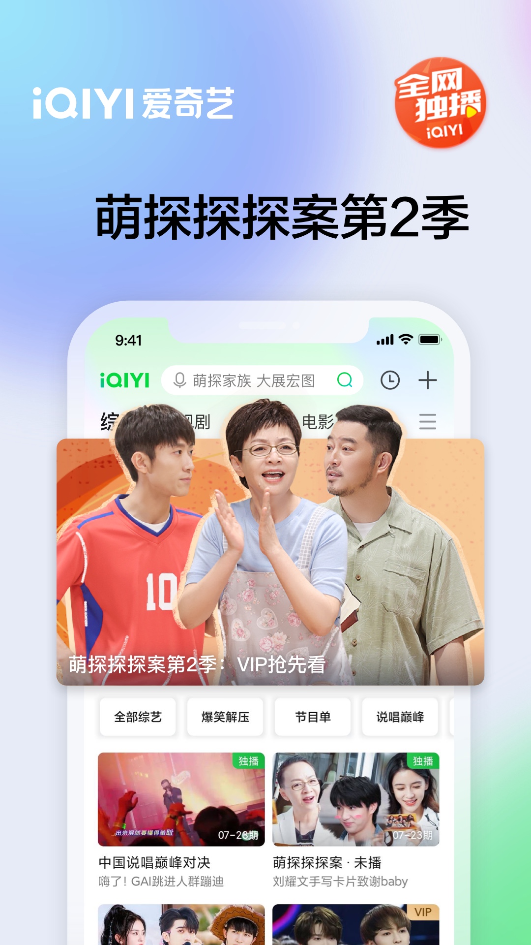 爱奇艺v13.7.5截图2