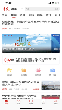 新重慶截圖