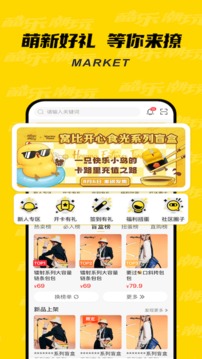 酷樂潮玩截圖