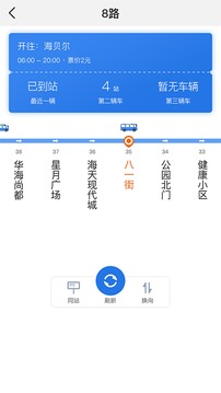 掌上临河应用截图2