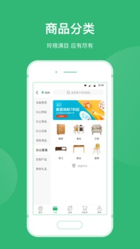 青邦应用截图3