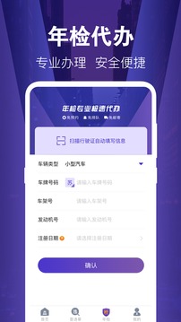 交管1212違章查詢截圖