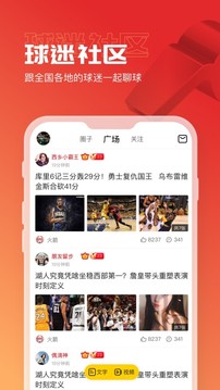 A8体育应用截图5