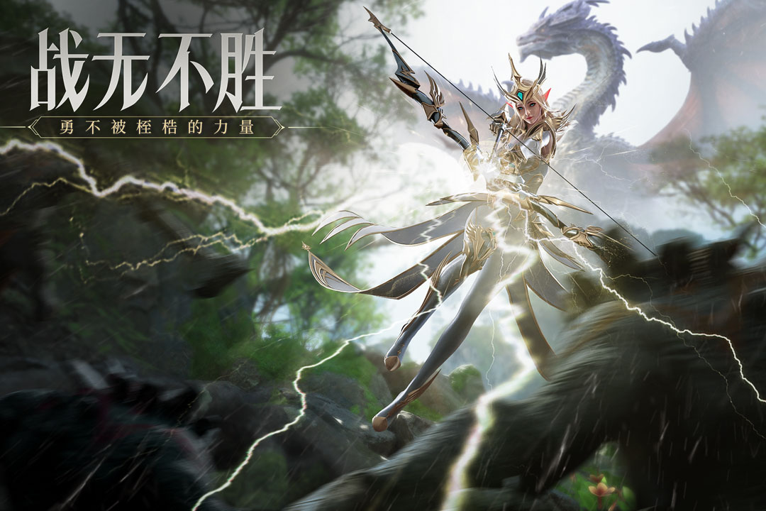 榮耀大天使截圖預(yù)覽