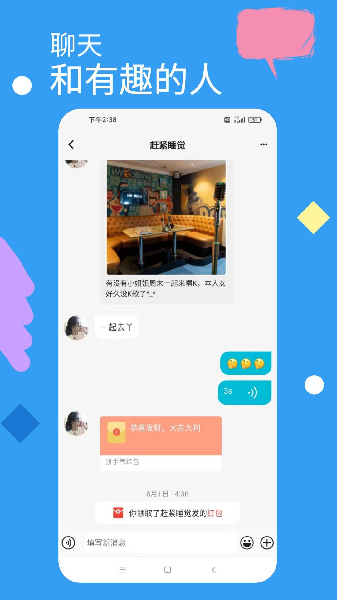 出来玩吧v3.1.2截图2