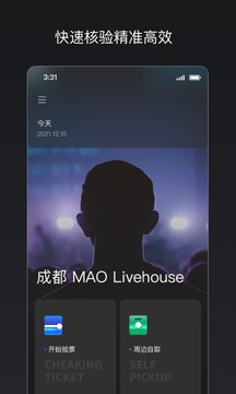 秀动专业版应用截图1