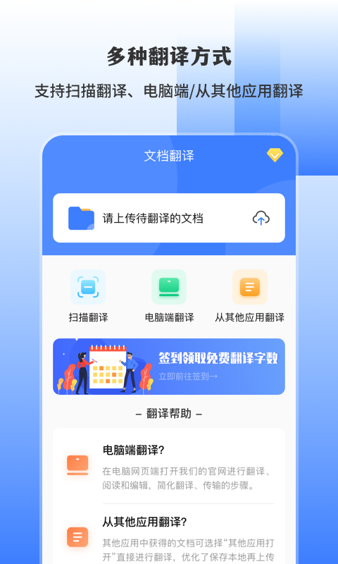 英文翻译v3.2.9截图4