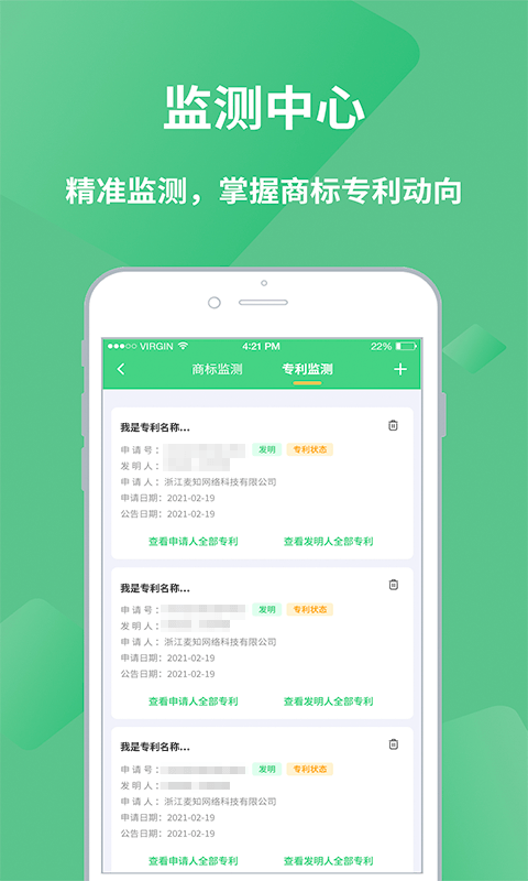 麦知网v2.4.0截图3