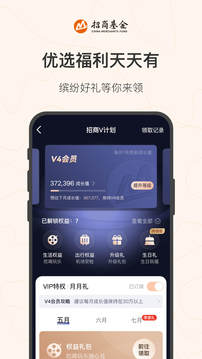 招商基金截图