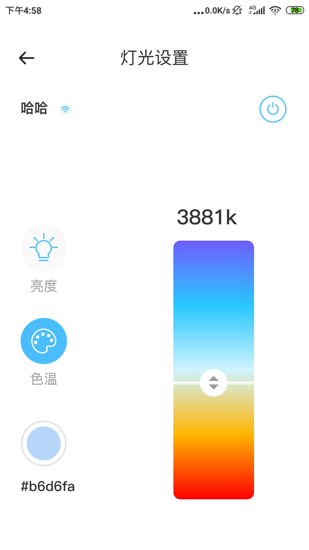 智睿v3.1.1截图1